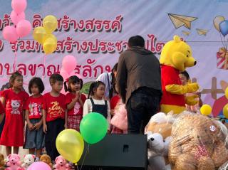 20. กิจกรรมงานวันเด็ก ณ เทศบาลขาณุฯ